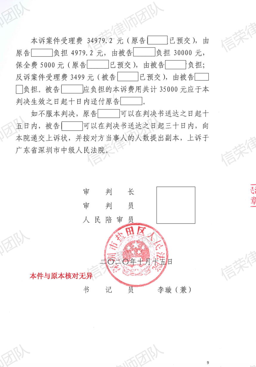 人口确权函(3)