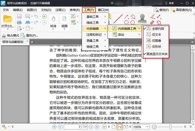 怎么制作gdp格式文件_国家统计局关于2011年国内生产总值 GDP