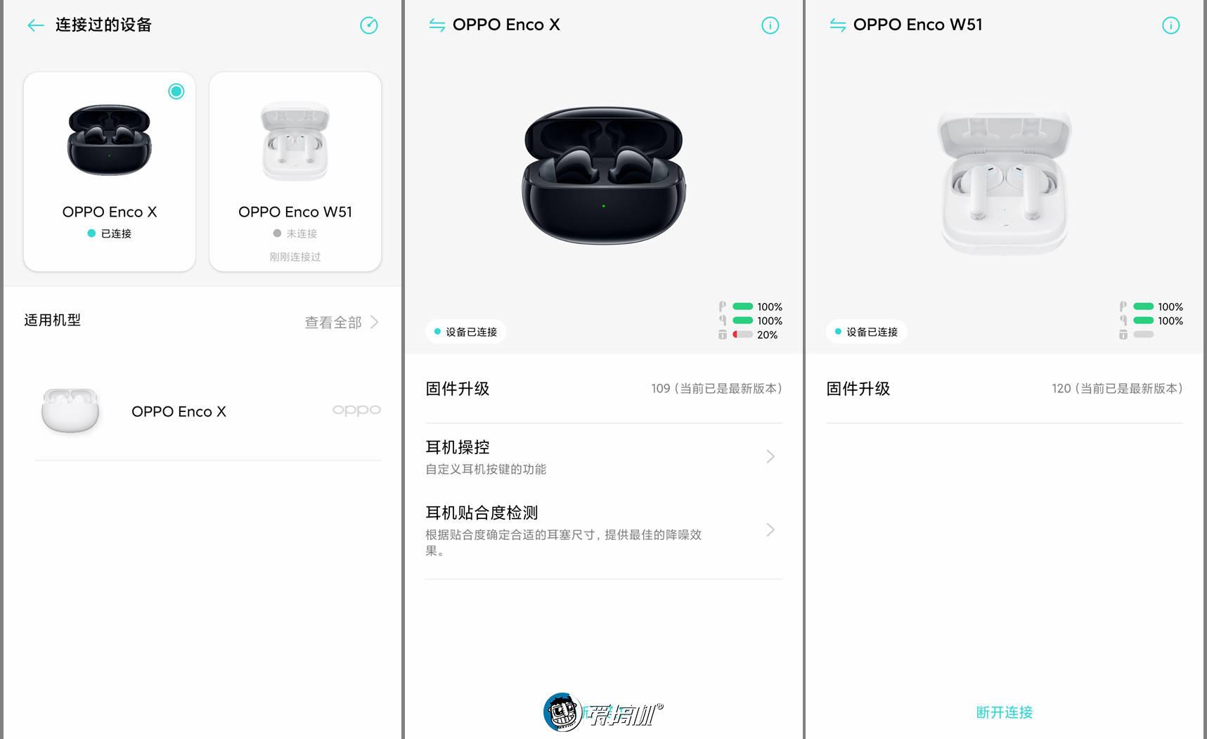 Enco|丹拿附体，加钱变强！OPPO Enco X无线降噪耳机体验