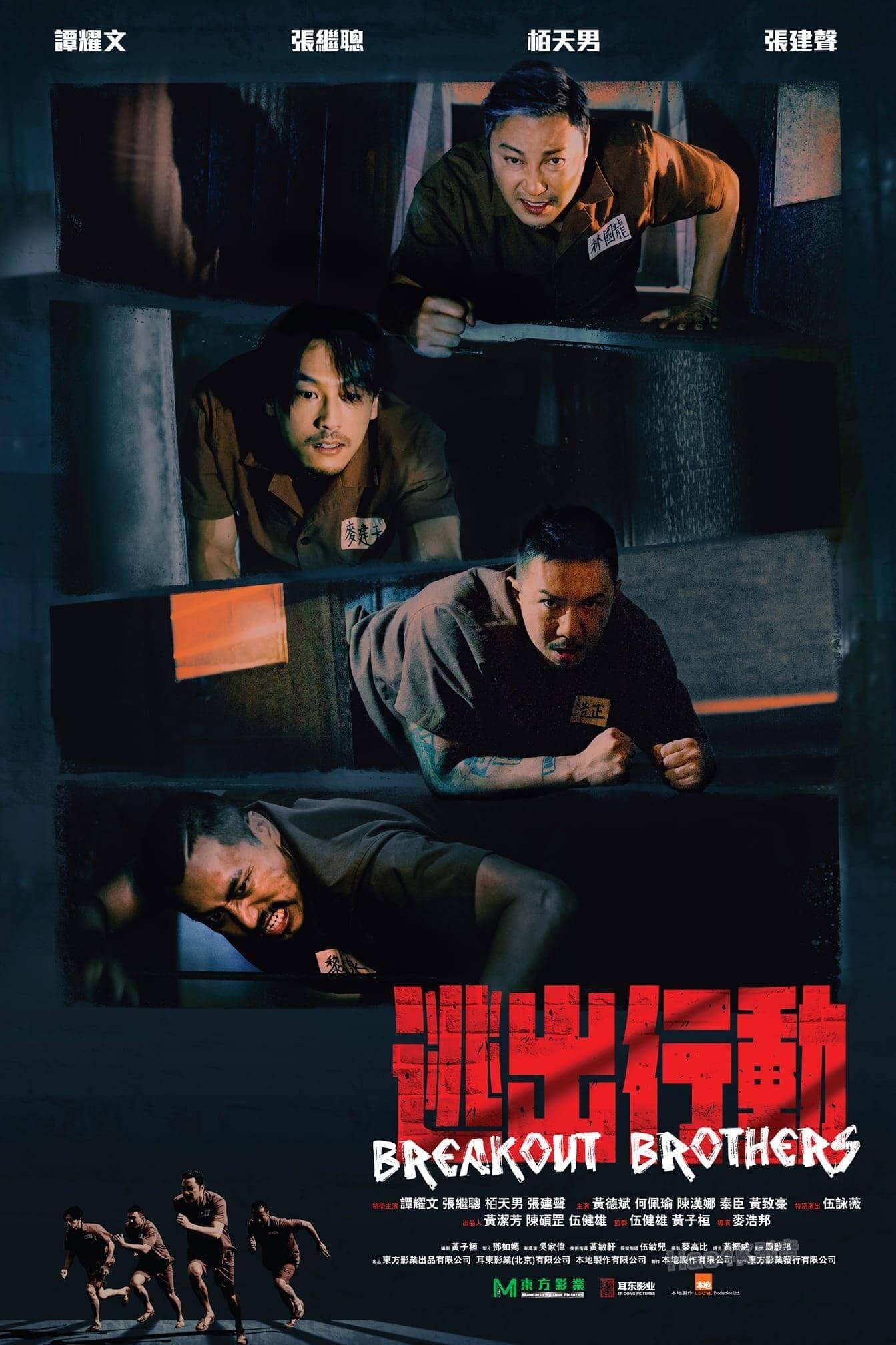 逃狱兄弟4k电影4k hdr电影资源资讯