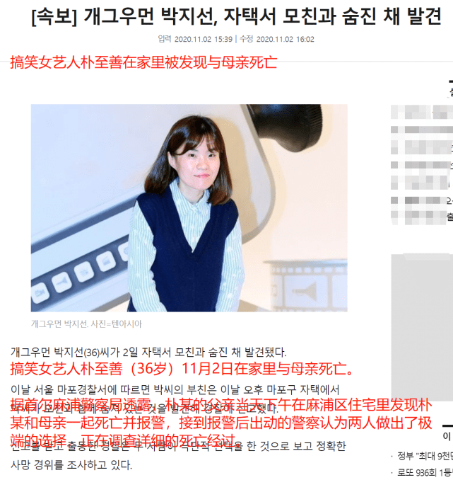 朴至善与母亲双双自杀,生前最后通话曝光