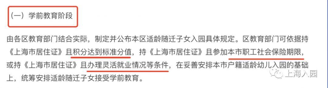 上海|非沪籍也能在上海高考了！从入园到高考，非沪籍报名条件一文搞定！