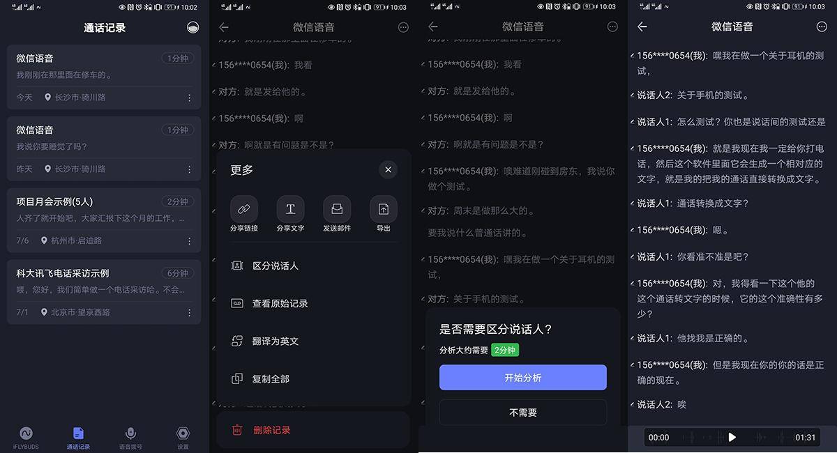 进行|iPhone取消耳机，购买无线耳机成了必然，讯飞智能耳机带来新体验