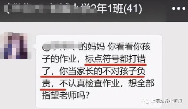 家长|重要！严禁要求家长批改作业、点赞转发各类信息…这个地方教育局明确了！