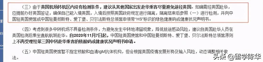 双阴|提醒回国学生：乘机赴华需48小时内“双阴”证明！附实用网站