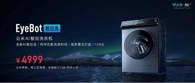 云米|推动5GIoT家庭互联网概念落地，为什么是云米？