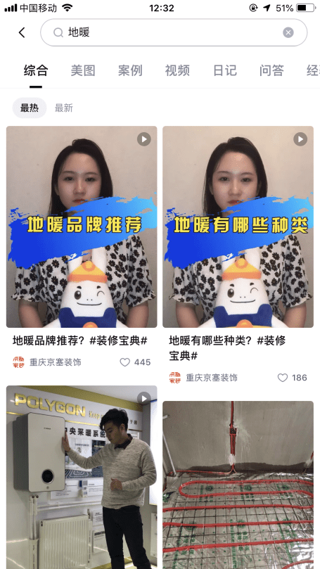 app|南方到底装不装地暖？住小帮、土巴兔帮你解惑