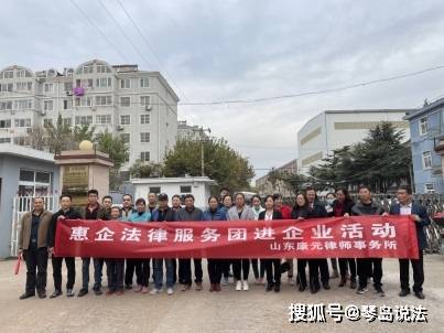 emc易倍官网app胶州市惠企法令办事团深切青岛青锻锻压团体(图2)