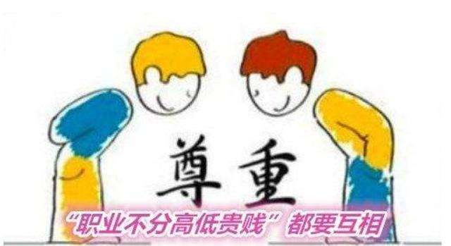 如何不被别人轻视 33de93d8776a4da3a42e731fdbae122a.jpeg