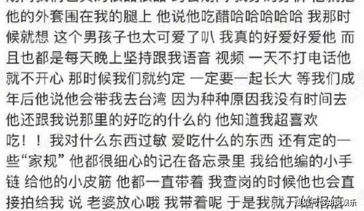 16岁郭殿甲被爆猛料!新女友是张铭浩介绍两人手段相同