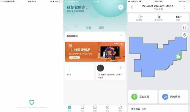 功能|领跑高端家居清洁市场，米家扫拖机器人1T实测体验！