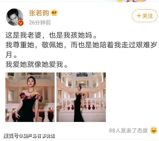 唐艺昕张若昀深夜撒狗粮，唐艺昕产后照首次曝