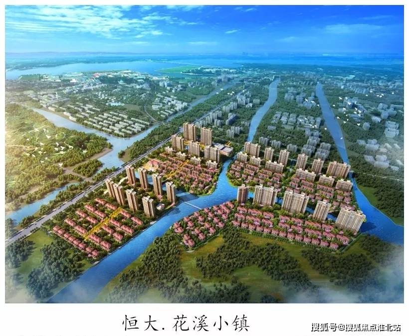 官网无锡宜兴恒大花溪小镇官网售楼处电话售楼处中心位置项目简介