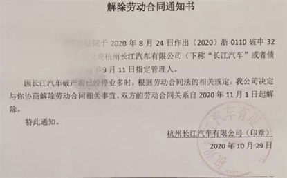 烧光51亿！李嘉诚撑腰的新势力车企，倒下了