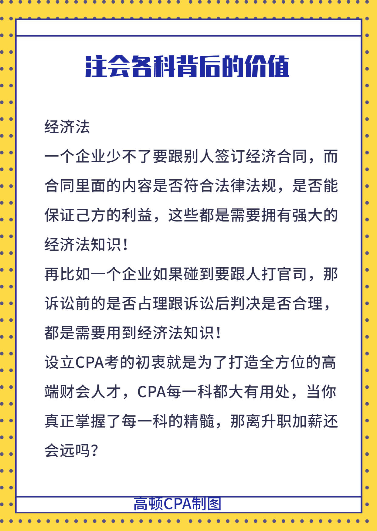 招聘|证监会公布2021年公务员招聘名额，要求候选人持有CPA证书！