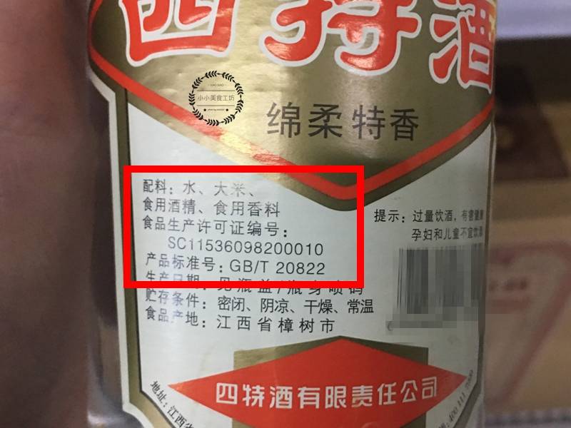 纯粮食酒 执行标准号:gb/t10781.1(浓香型),gb/t10781.