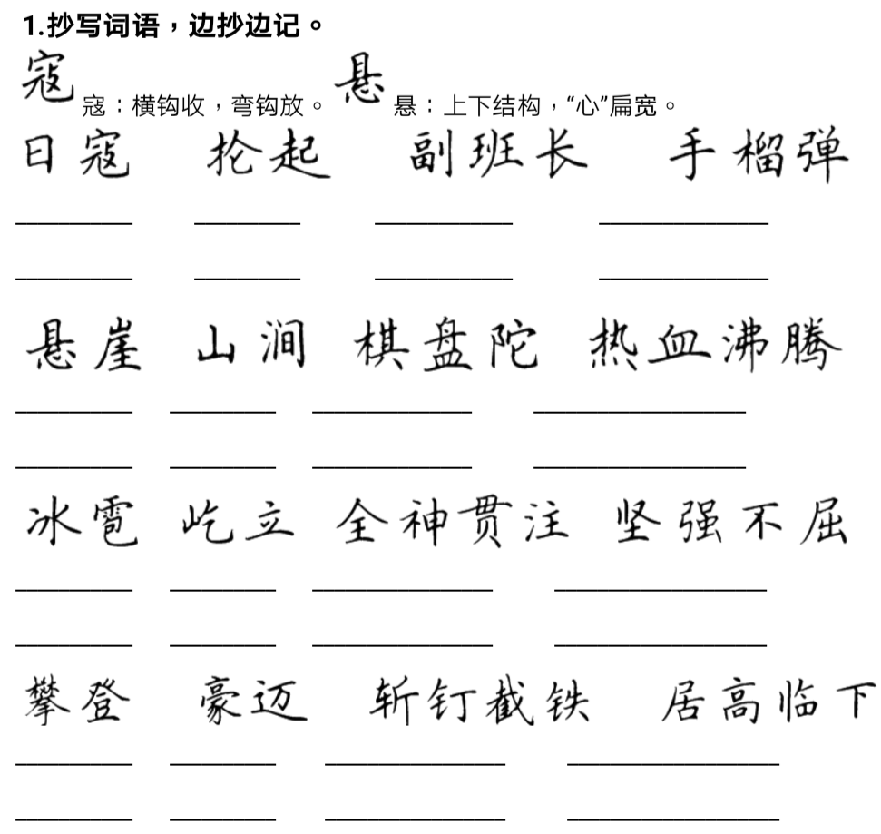 什么钉什么铁成语_成语故事图片(3)