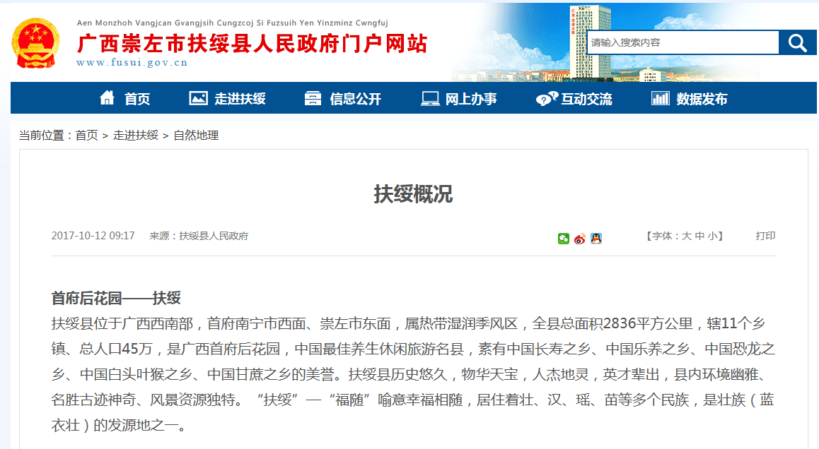人口与未来网站_人口与国情手抄报