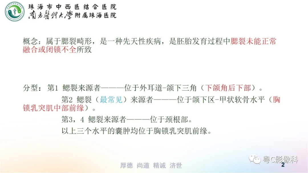 腮裂囊肿的ct表现知识总结