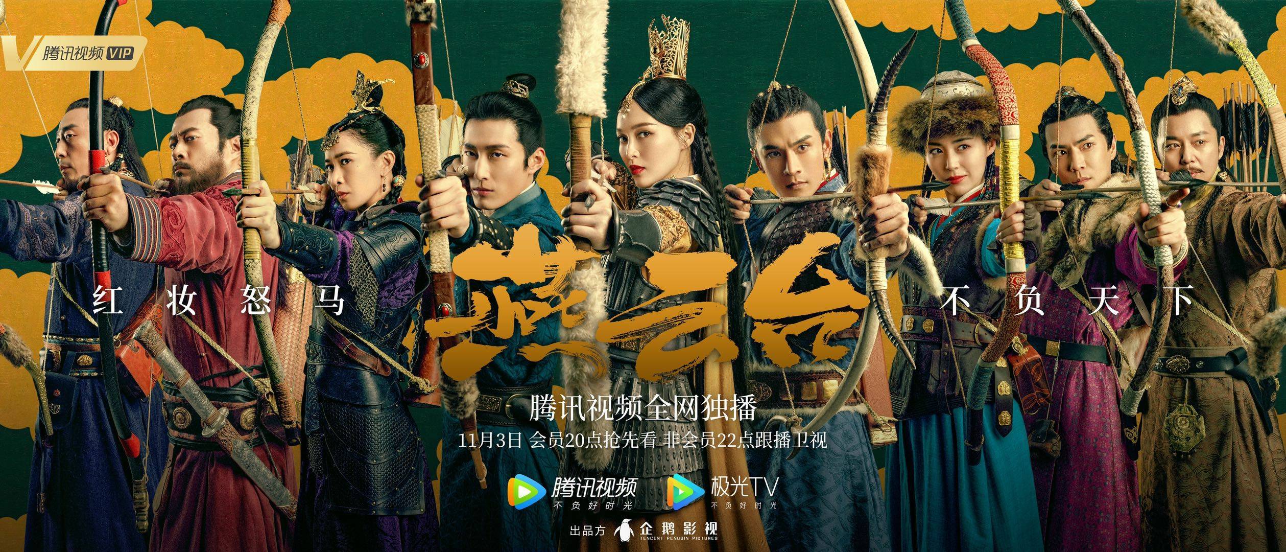 经超《燕云台》开播变身耶律贤