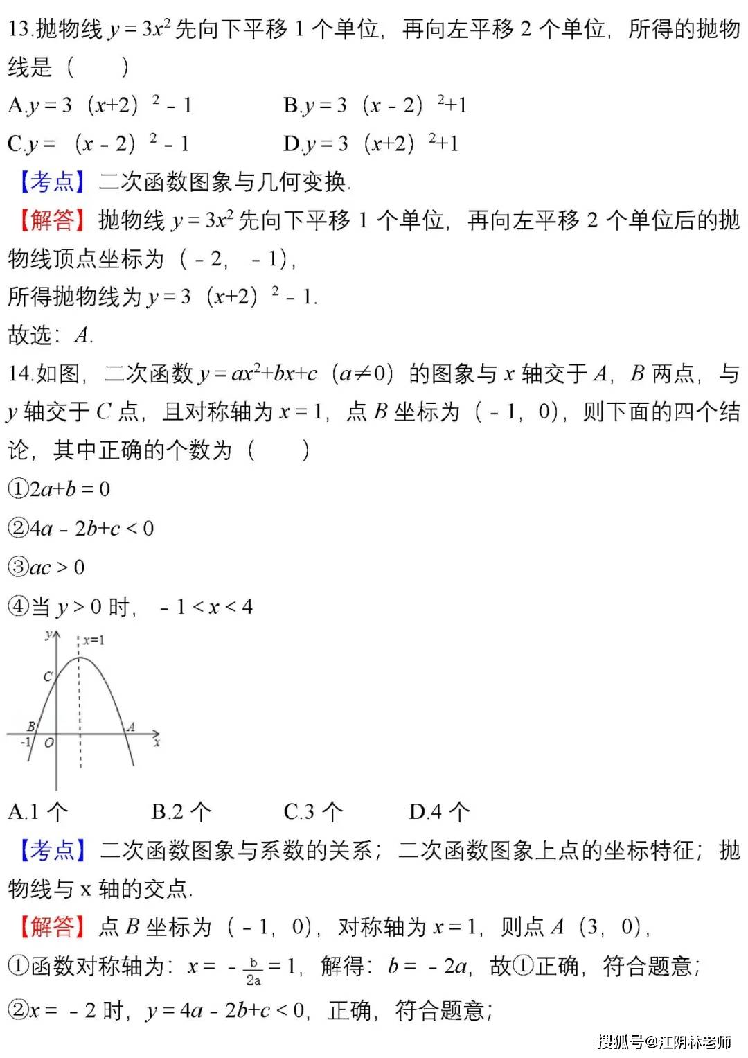 什么是数量关系方程 cec69bb3e0a543d8af94ff1bef8479ca.jpeg