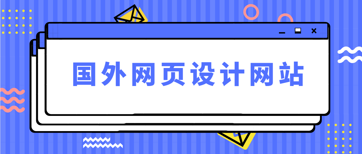 
4个外洋网页设计网站案例浏览：Kaiyun中国官方网站(图1)