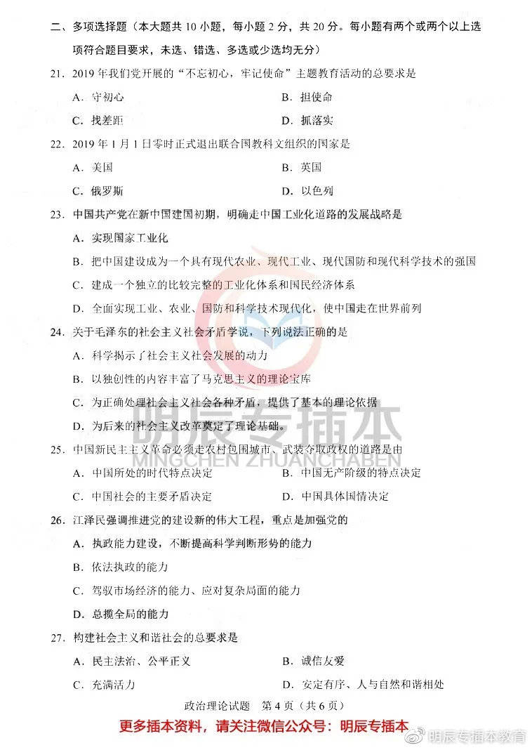什么是政治理论 2aafcf9aeade43f982e1bccc287431e8.jpeg