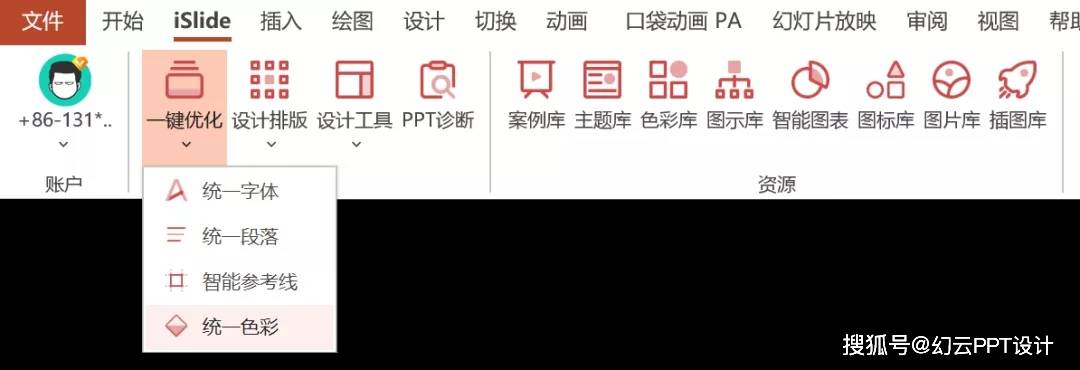 <strong>ppt怎么统一改字体:没使用主题色，PPT如何跨页批量统一更改文字/形状/线条颜色？</strong>