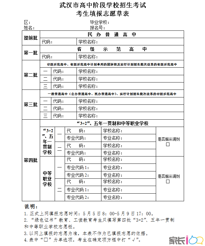 为什么说提前批是个坑_为什么说提前批是个坑_为什么说提前批是个坑