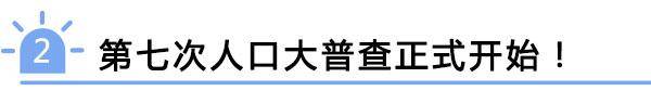 纳税人口_11月新规来了!涉及纳税、人口普查等多个方面