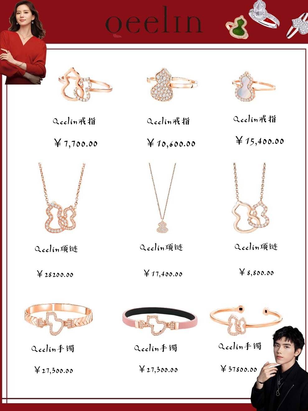 珠宝|时髦精不能错过的大牌首饰，可盐可甜的千元配饰，美绝了！