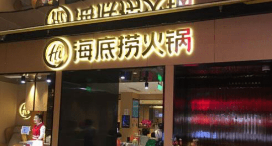 好厨联盟:火锅店的"招财"门头应该怎么做,你的招牌做对了吗?