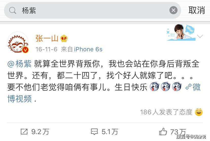 杨紫28岁生日被张一山区别对待,连发5条留言求安慰!
