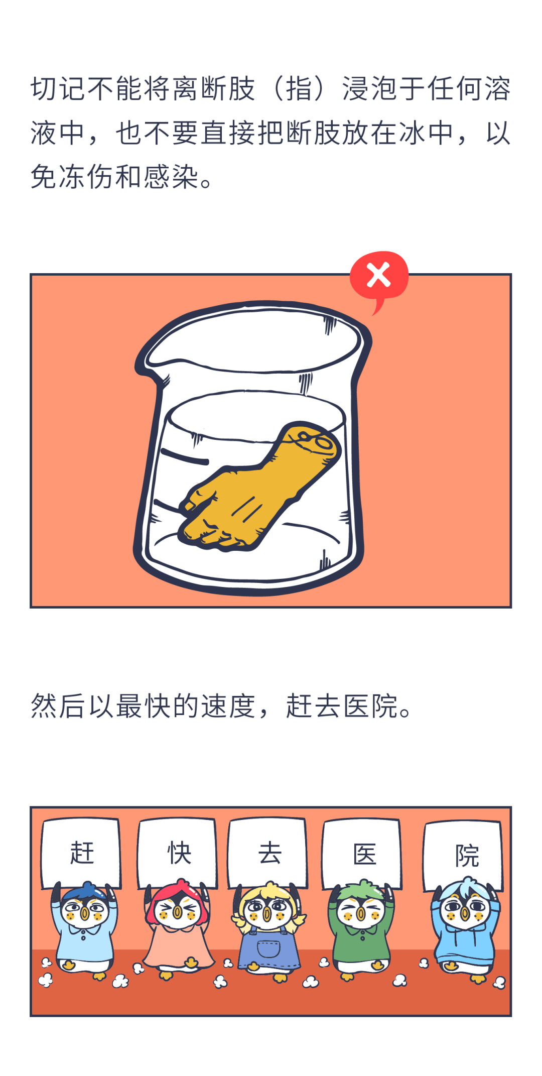 指南|买买买！剁剁剁！剁手紧急处理指南