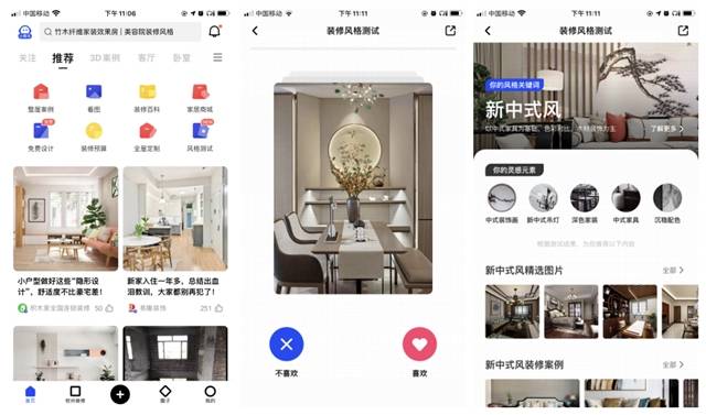 齐装|住小帮APP和齐装APP，让家幸福满满！