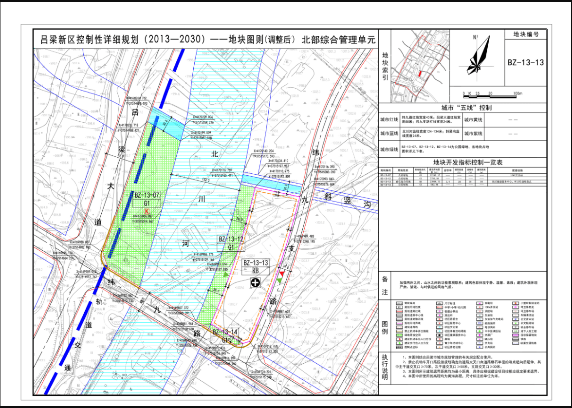 关于吕梁市新区bz-13-13地块控规调整的公示