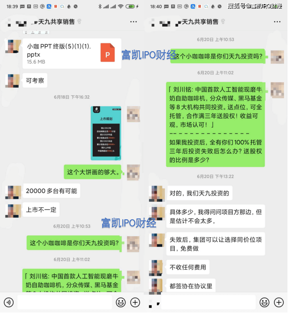 瑞幸造假尚未「涼透」，天九共享策劃的又一場騙局「新鮮出爐」？ 科技 第5張