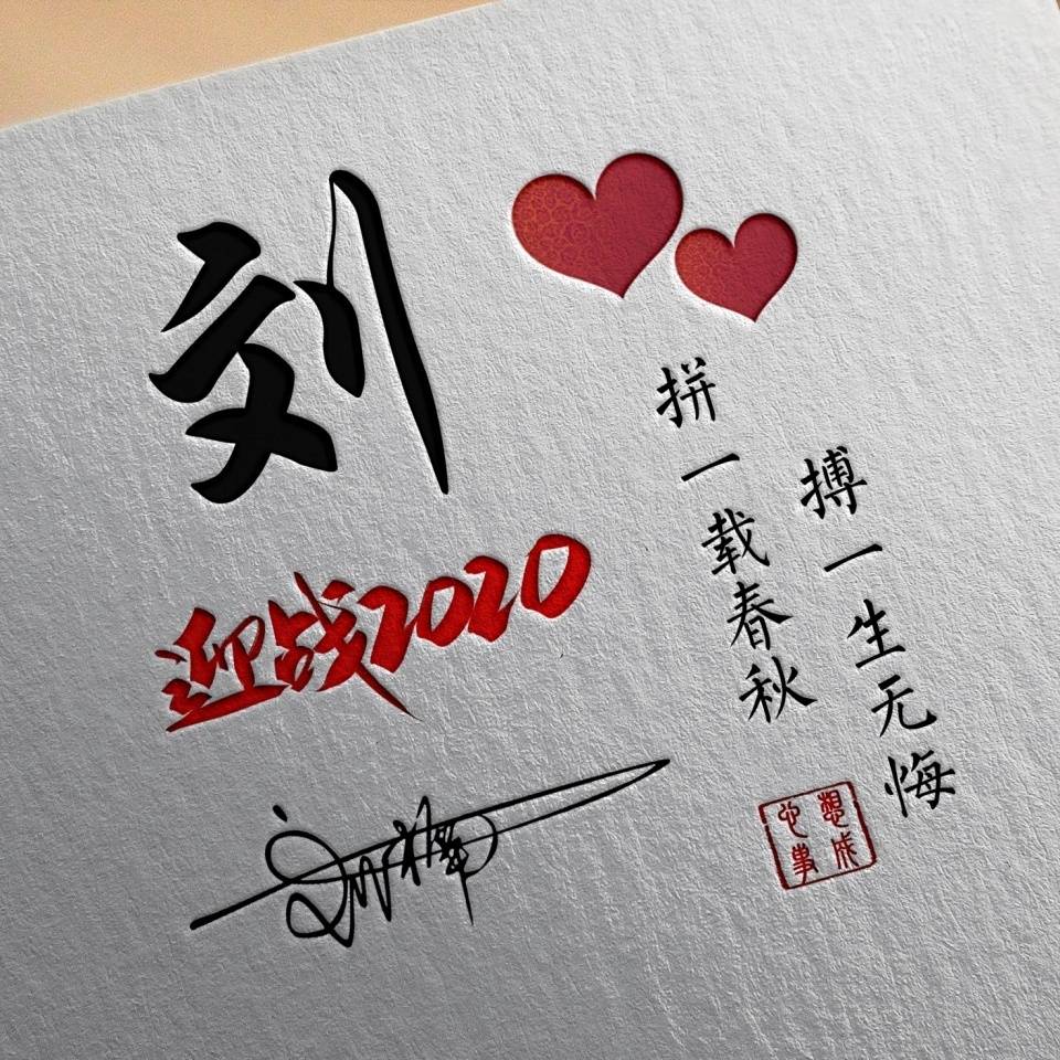 姓李清字辈什么名字好 姓李清字辈取名
