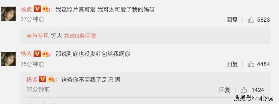 杨紫28岁生日被张一山区别对待,连发5条留言求安慰!