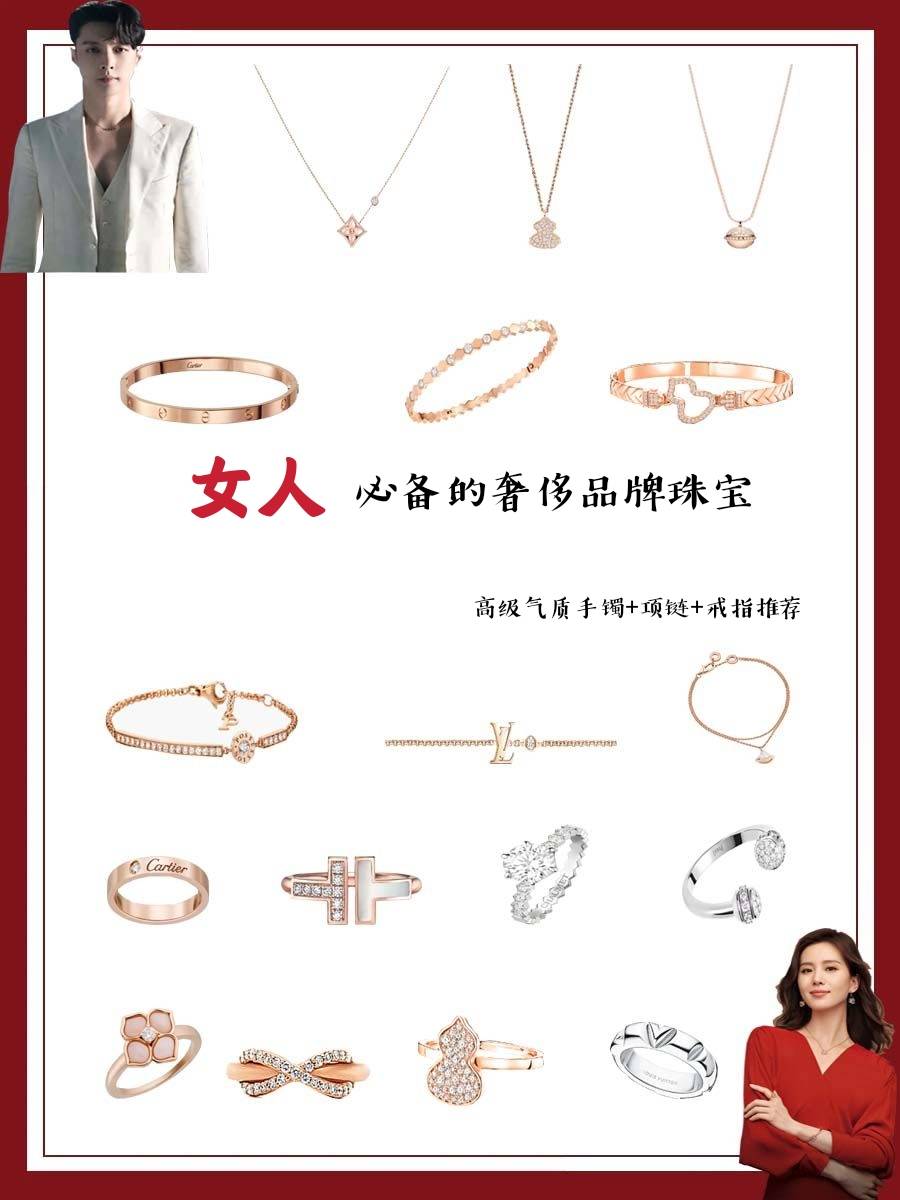 珠宝|时髦精不能错过的大牌首饰，可盐可甜的千元配饰，美绝了！