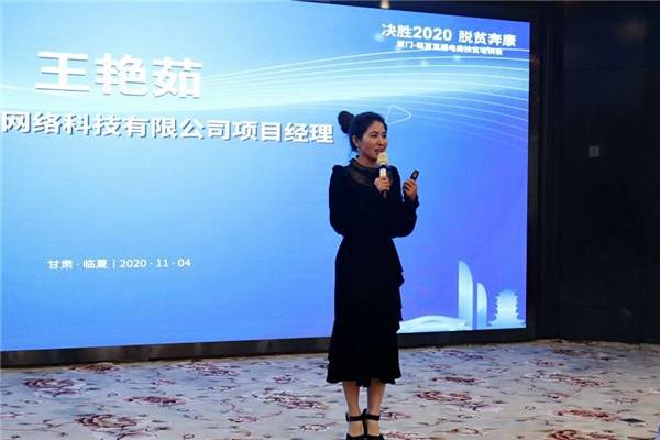 厦门电商企业赴临开展直播电商培训 助力脱贫攻