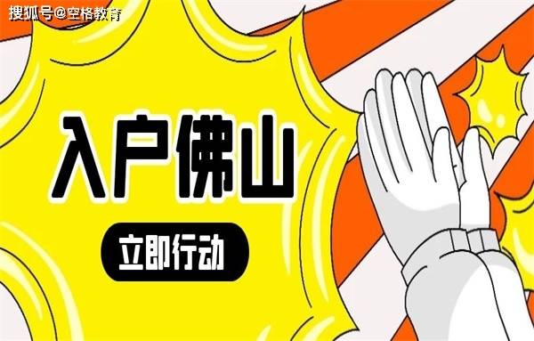 2020里水积分排名_重磅!2020年第二季度积分入户分数名单公示中!这样查更