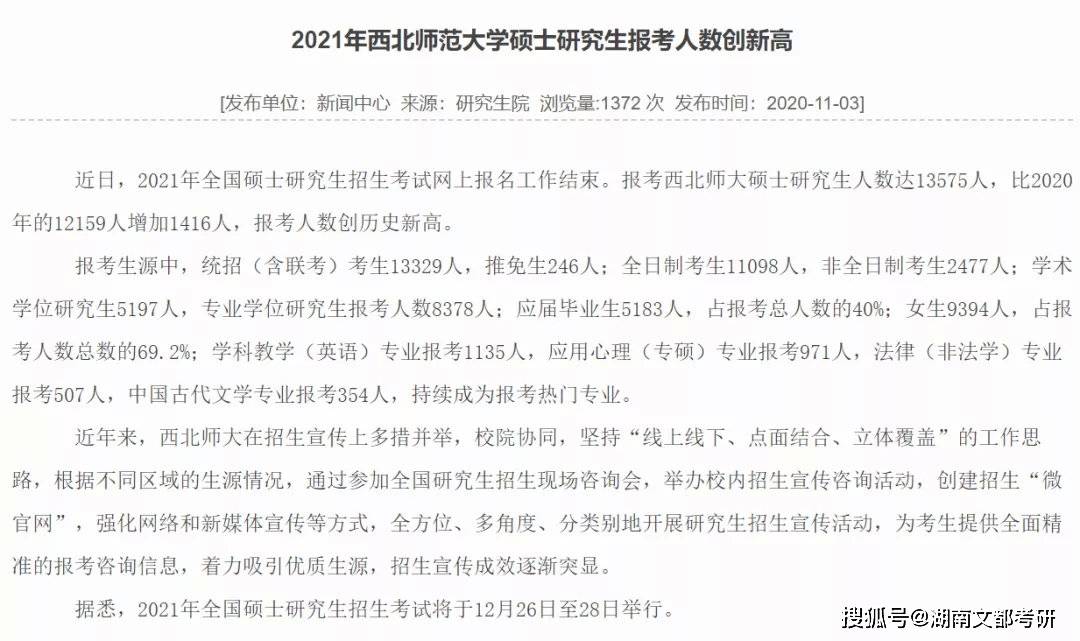 陕西人口2021总人数口_陕西各市人口排名(3)