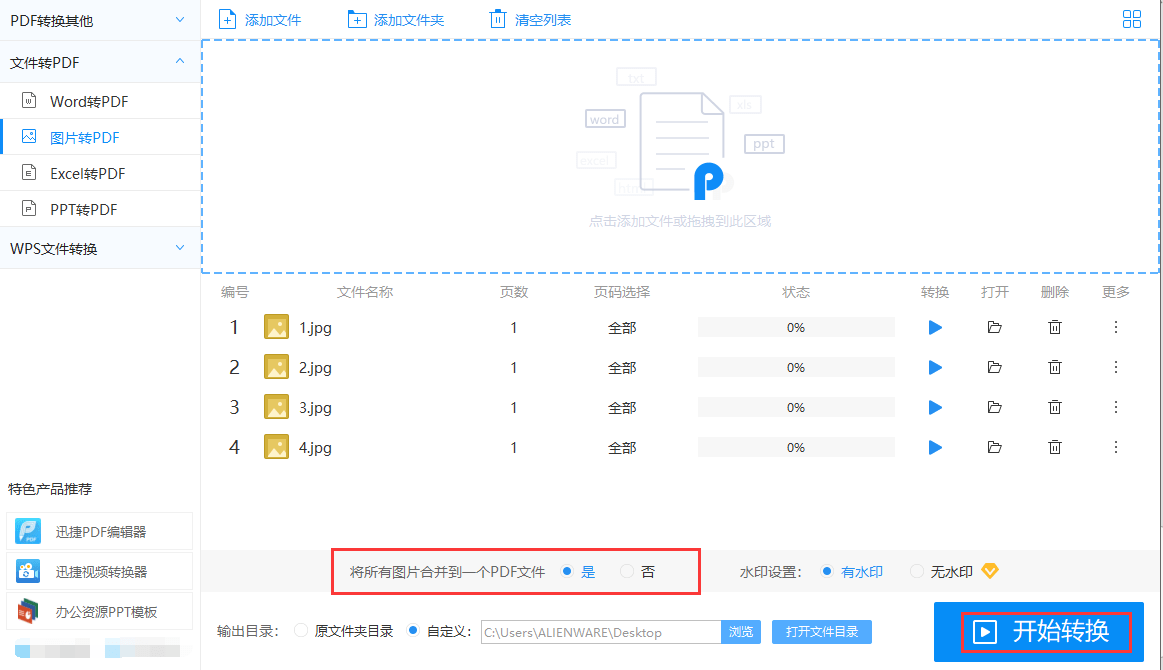 如何把pdf格式变成gdp格式_怎么把pdf格式转换成jpg格式