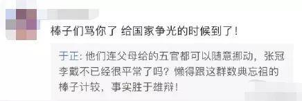“于无论次”了这么多年，竟然能有被网友排队