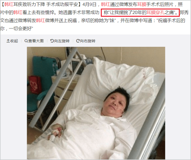 但是,只要搜索一下就知晓,韩红这张躺在医院病床上的照片是她在7年前
