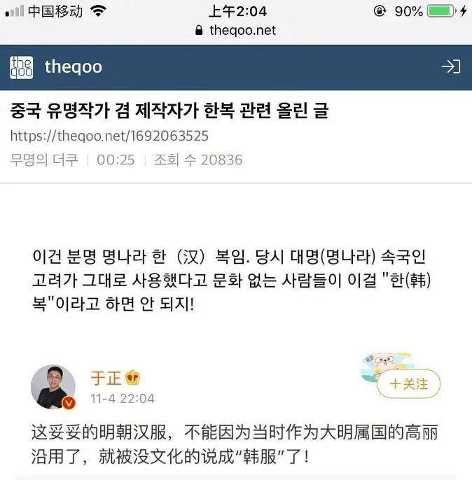 “于无论次”了这么多年，竟然能有被网友排队