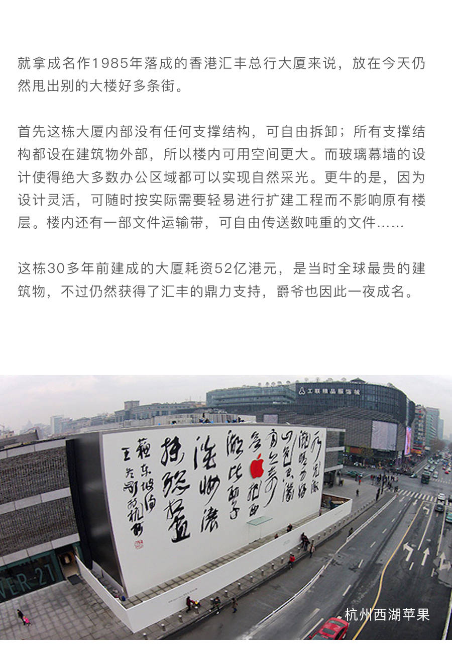 一篇文章了解苹果总部设计师诺曼·福斯特