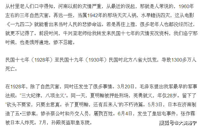 洛姓人口_人口普查图片(2)