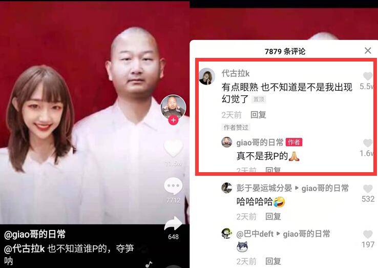 原创giao哥跟代古拉k结婚了?公开秀出结婚照,结果却是让人无语